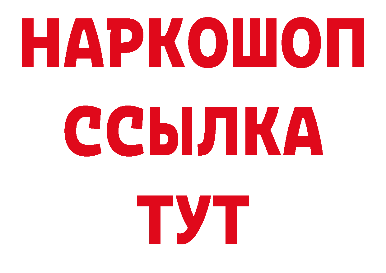 БУТИРАТ BDO ТОР площадка ОМГ ОМГ Горячий Ключ