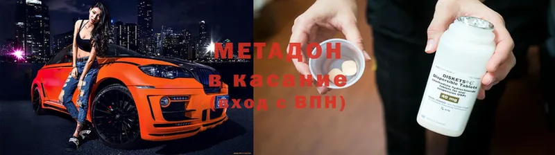 МЕТАДОН кристалл  Горячий Ключ 